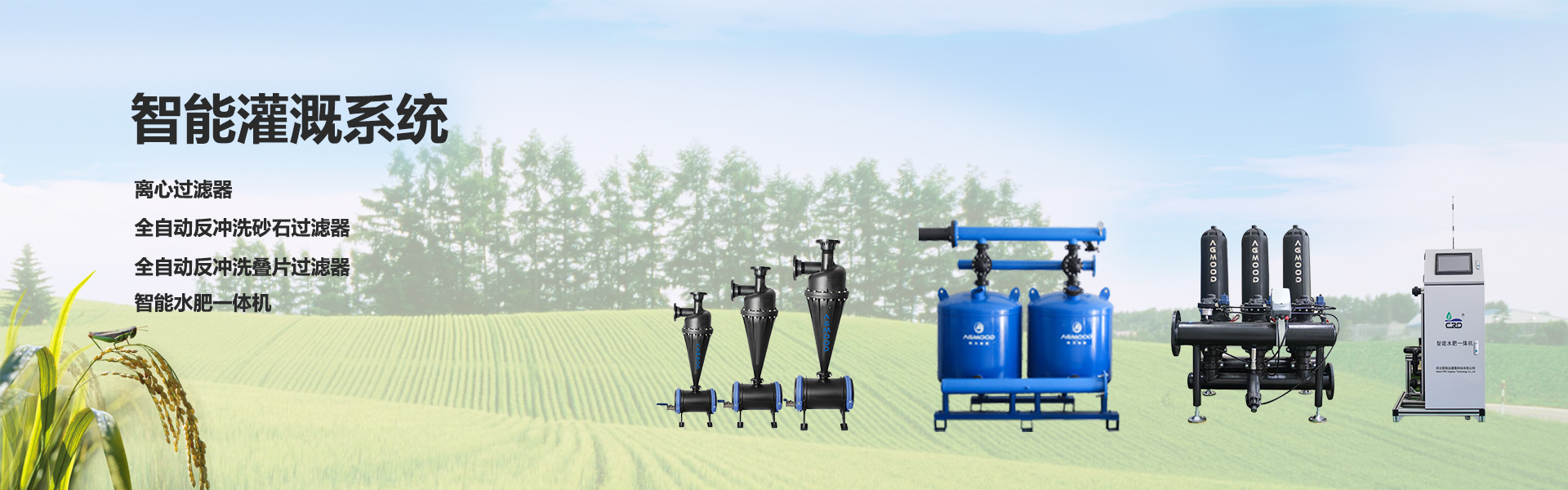 程瑞达灌溉设备出口巴基斯坦
